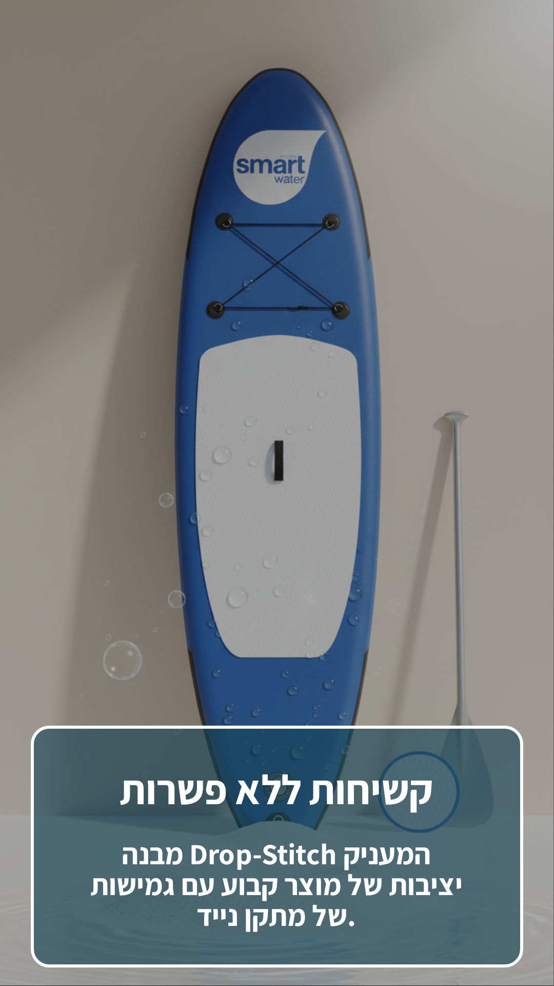 סאפ מתנפח קשיח Easypool